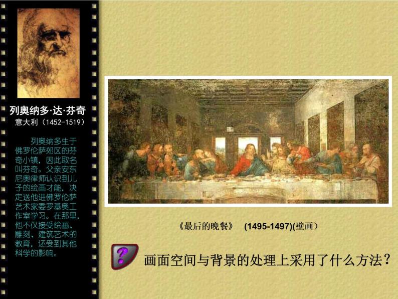 人教版美术九下第一单元《世界多元文化中的美术作品》（欣赏·评述）ppt课件108