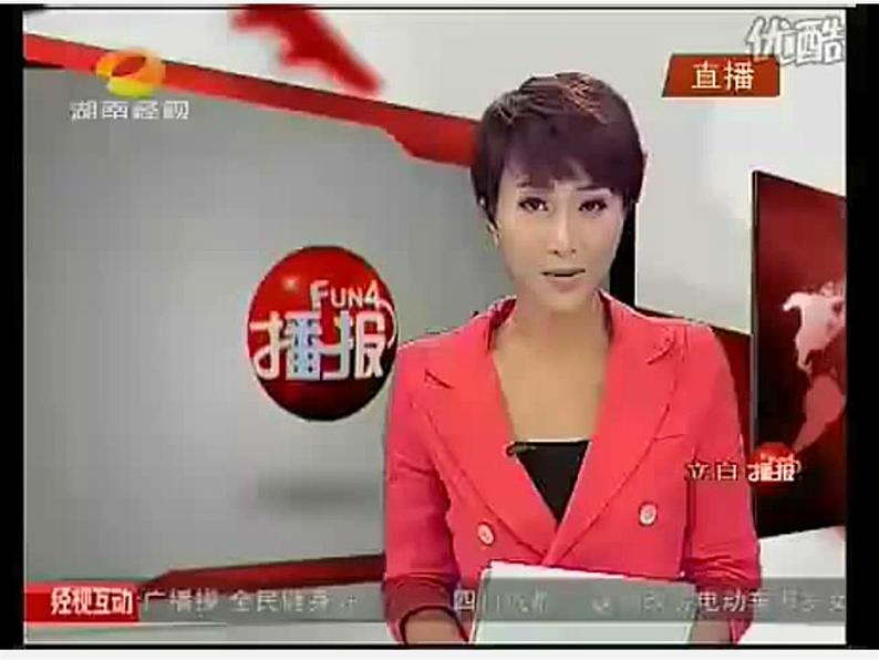 湘教版美术八上第三课《缤纷家用电器》ppt课件2第2页