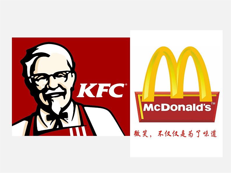 湘版七年级美术教案上册第四课:标志设计课件PPT第3页