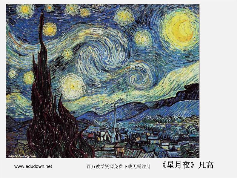 湘教版美术八下第八课《红屋顶》ppt课件第4页
