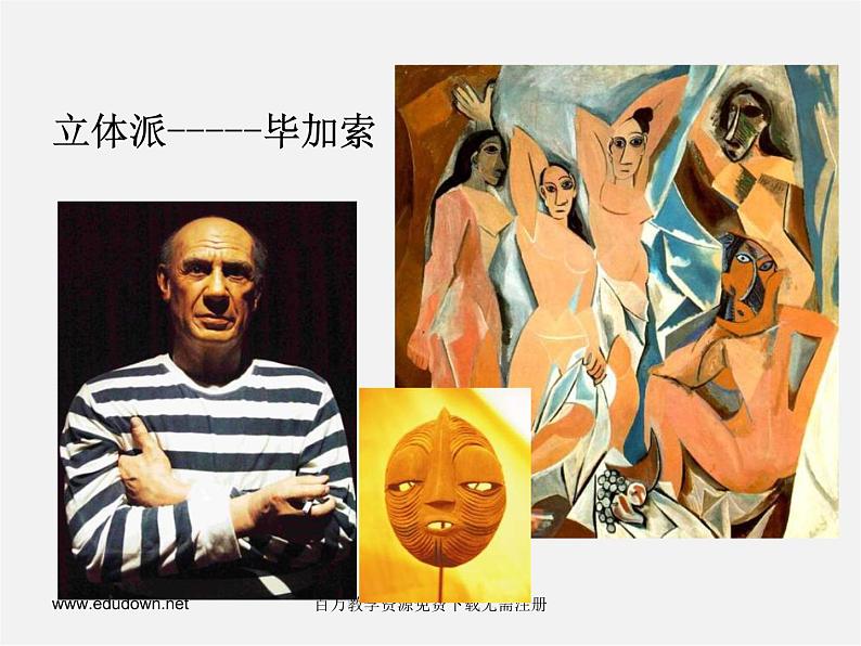 湘教版美术八下第八课《红屋顶》ppt课件第8页