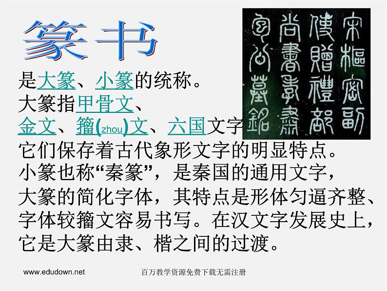 湘教版美术八下第三课《方寸之间》ppt课件201