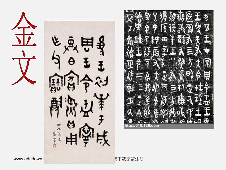 湘教版美术八下第三课《方寸之间》ppt课件203