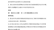 人教版美术九下第五单元《留下眷恋带走真情》（综合·探索）word教案