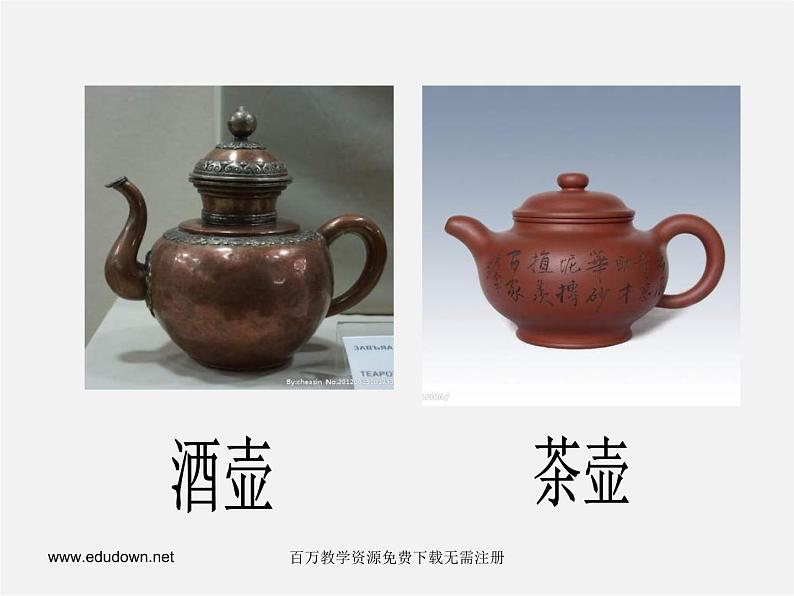 人美版美术八下第六课《欢乐陶吧》ppt课件1第2页