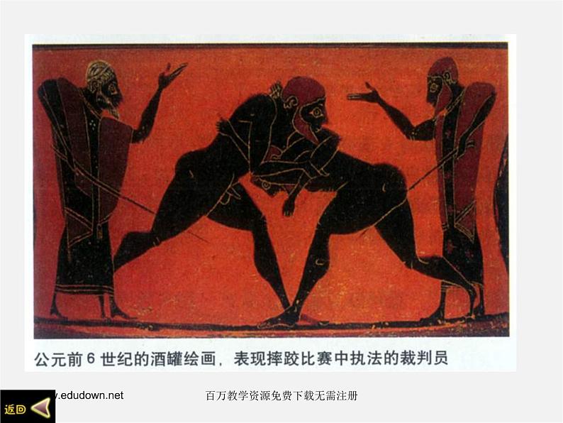 人美版美术八下第十一课《体育题材美术作品与纪念品》ppt课件第7页