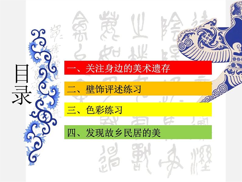 15《综合练习》课件PPT02