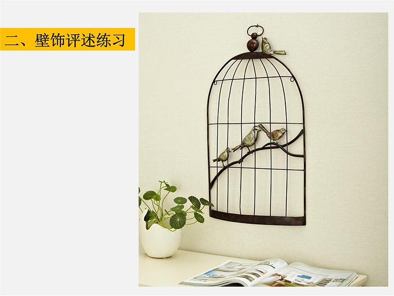 15《综合练习》课件PPT04