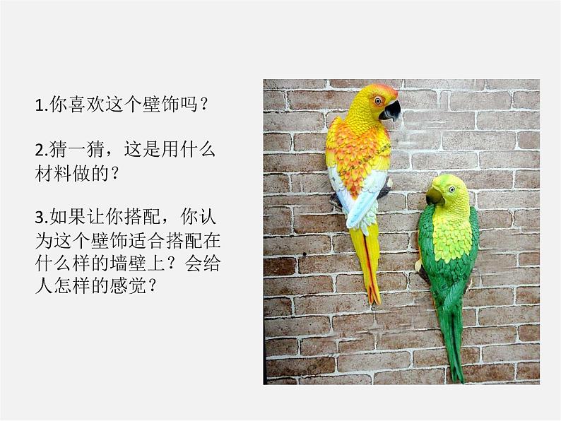 15《综合练习》课件PPT05
