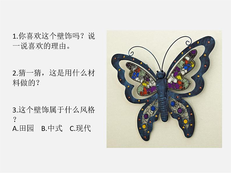 15《综合练习》课件PPT06