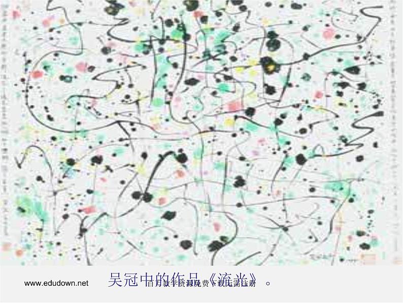 人美版美术八下第二课《艺术与科学》ppt课件2第3页