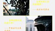 人美版美术八下第二课《艺术与科学》ppt课件1