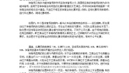 人美版美术八下第十二课《体育场馆设计》word教案