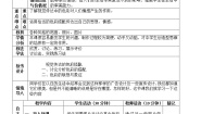 人美版美术八下第八课《视觉传达的色彩搭配》word教案