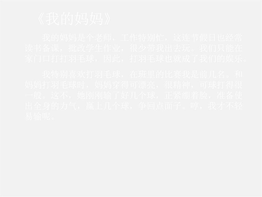 11為文學作品配畫課件PPT第2頁