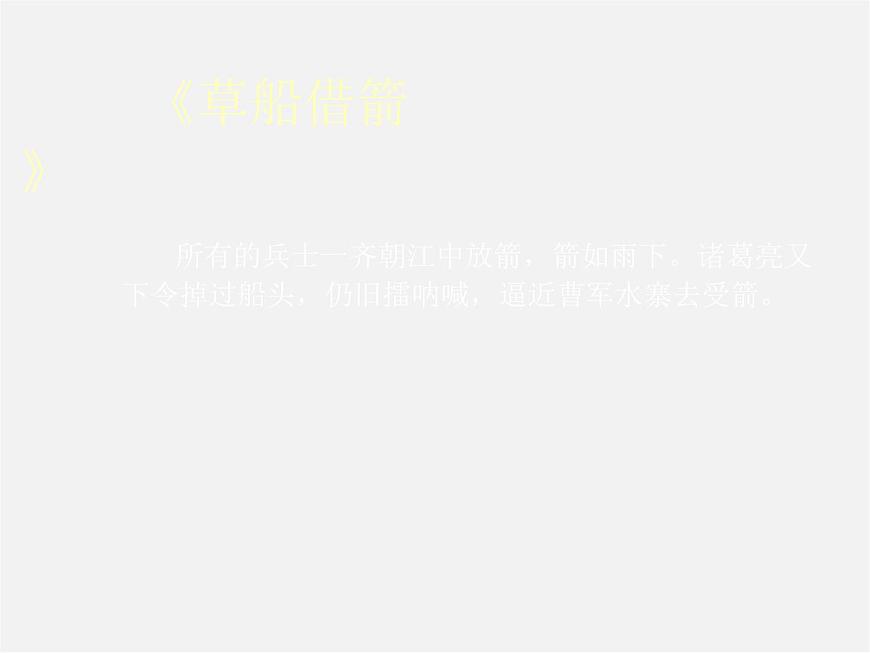11為文學作品配畫課件PPT第3頁