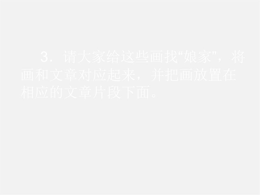 11為文學作品配畫課件PPT第6頁