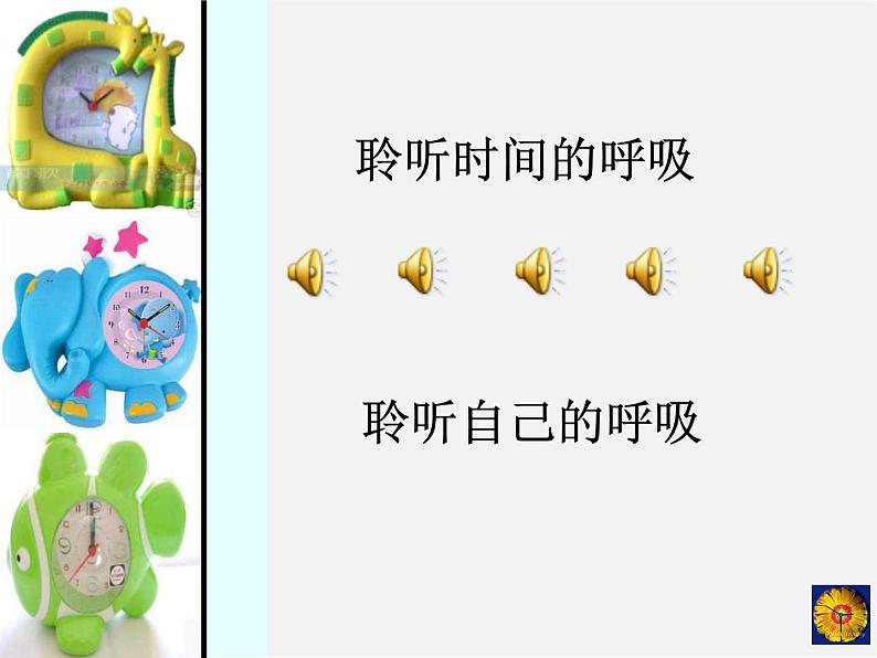 苏少版美术八下第(04)课件PPT第4页