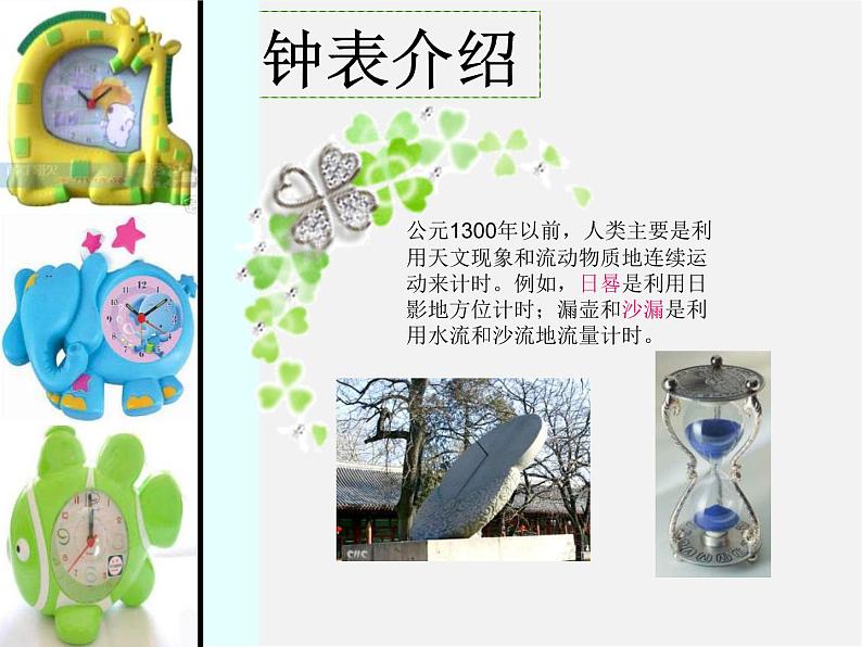 苏少版美术八下第(04)课件PPT第5页