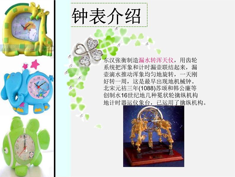 苏少版美术八下第(04)课件PPT第6页