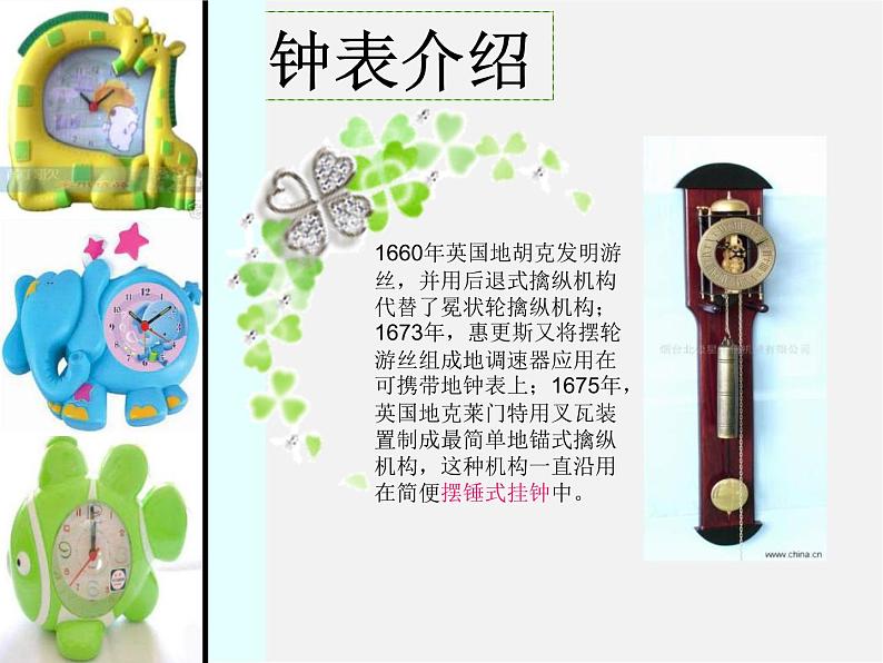 苏少版美术八下第(04)课件PPT第8页