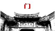美术作品概览（五）PPT课件免费下载