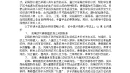 初中美术湘美版九年级上册美术作品概览（五）教案