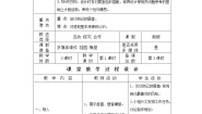 九年级上册美术作品概览（五）教学设计
