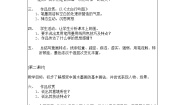 湘美版九年级上册美术作品概览（五）教案及反思