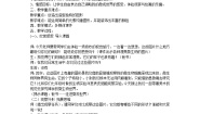 美术美术作品概览（五）教学设计