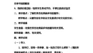 湘美版九年级下册第3课 画布上的抽象教学设计及反思