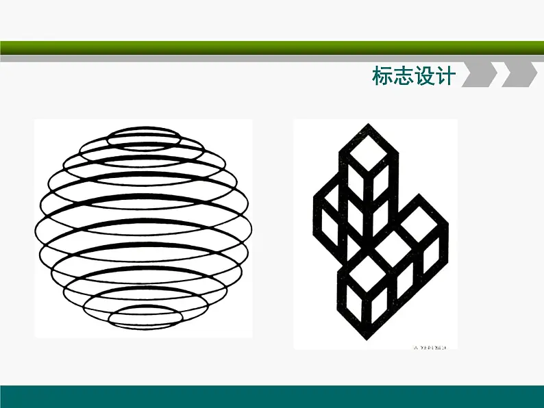 2.《手绘线条图像 物象立体的表达》课件+教案05