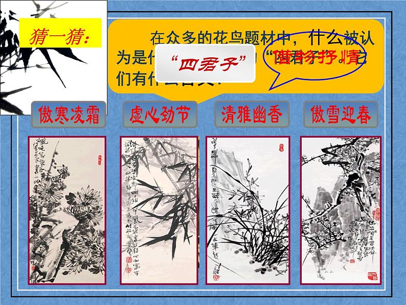 8.《写意花卉》课件+教案06