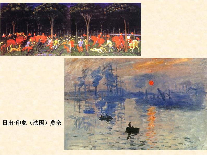 《现代艺术与科技融合的魅力》课件第3页