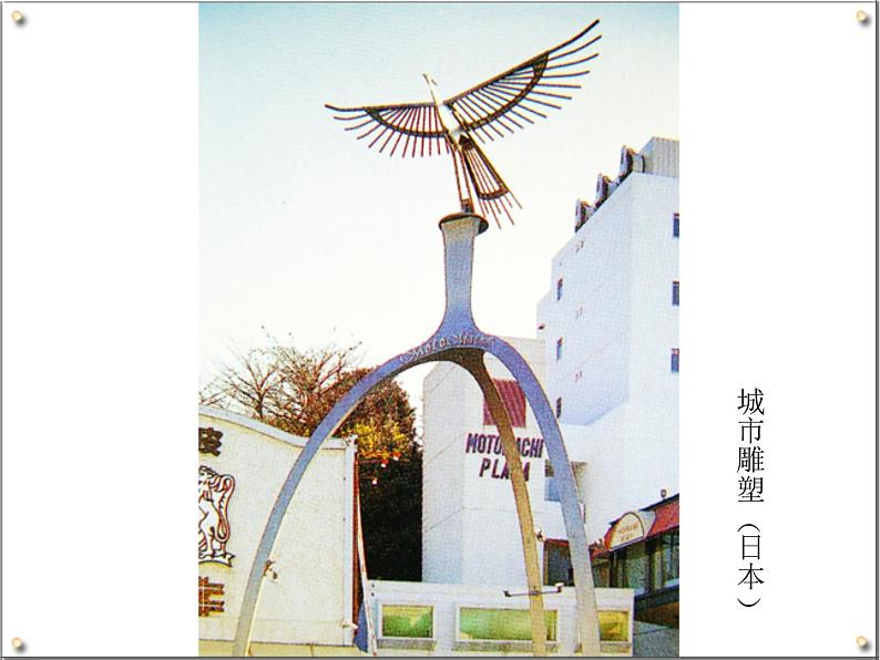 《现代艺术与科技融合的魅力》课件第6页