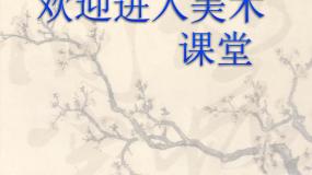 色彩的感染力PPT课件免费下载