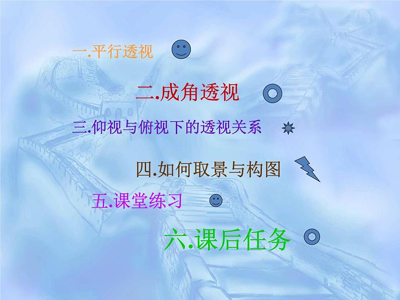 初中美术3-校园风景-课件-(2)ppt课件第5页