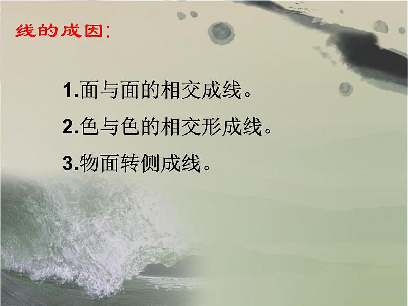 初中美术5.手绘校园风景-课件ppt课件第4页