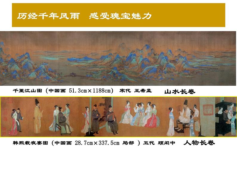 初中美术10.北京故宫-课件-(1)ppt课件第7页