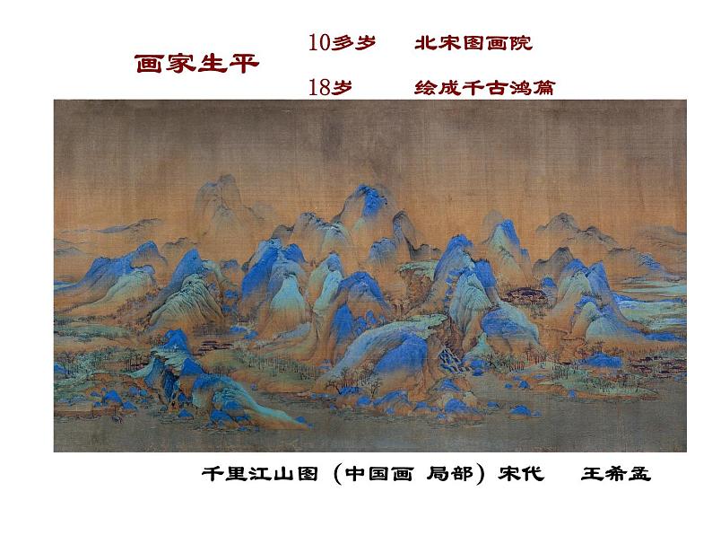 初中美术10.北京故宫-课件-(1)ppt课件第8页