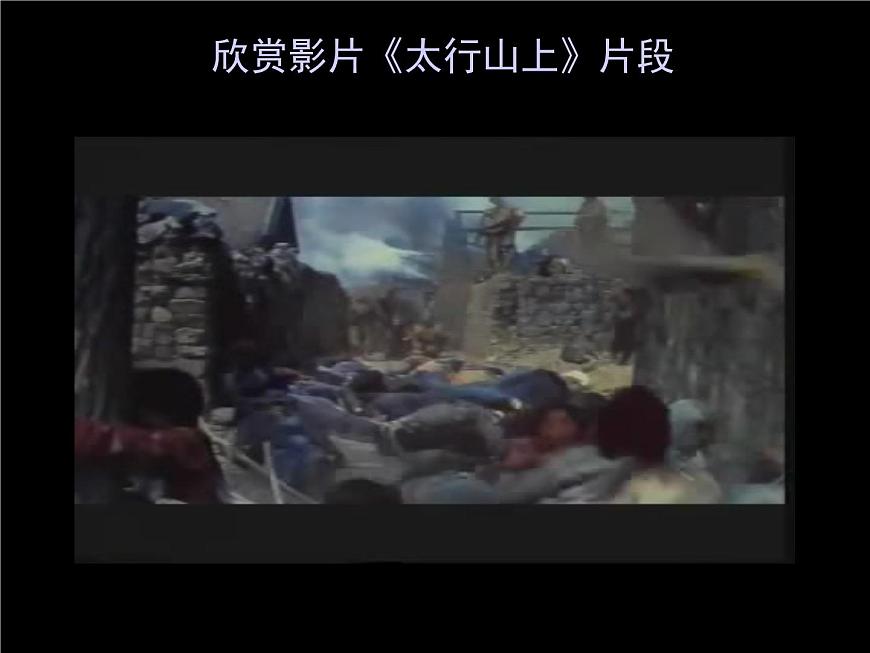 初中美術(shù)11.畢加索-課件(1)ppt課件第3頁