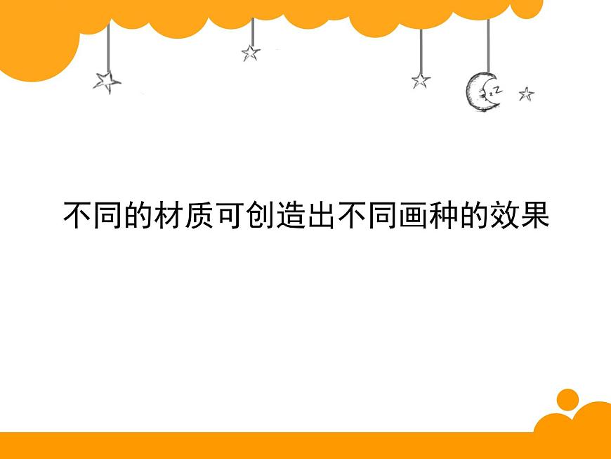人美版美術(shù)七年級(jí)上冊(cè)第1課《在美術(shù)世界中遨游》課件6第4頁(yè)