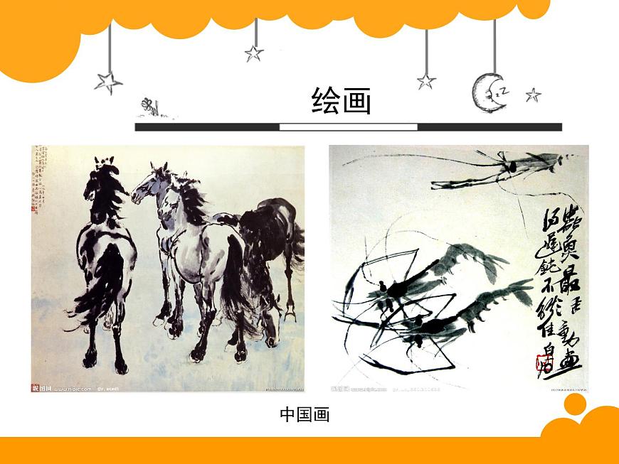 人美版美術(shù)七年級(jí)上冊(cè)第1課《在美術(shù)世界中遨游》課件6第5頁(yè)
