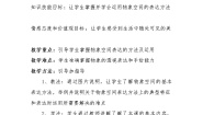 初中人美版2.手绘线条图像——物象空间的表达教案