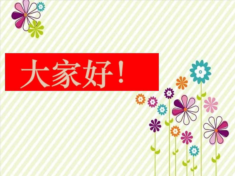 浙美版七上:4.生活中的纹样 课件(14 张PPT)第1页