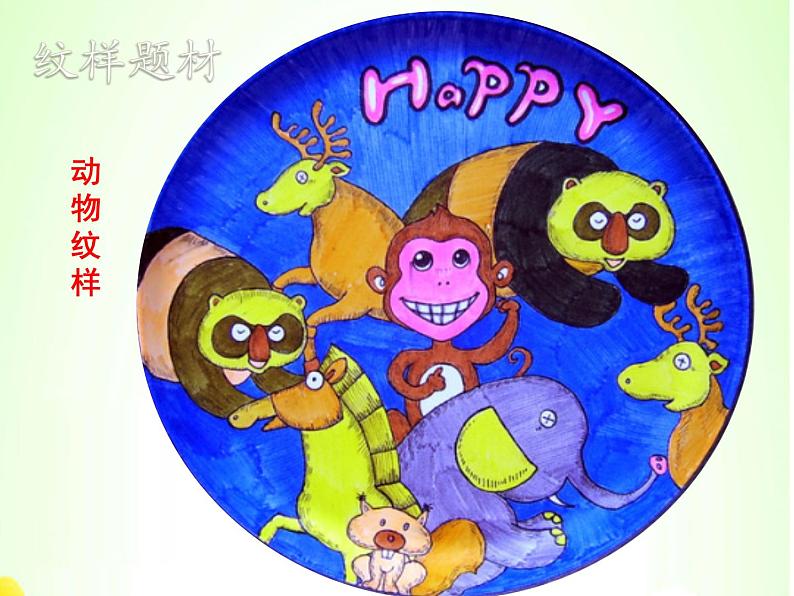 浙美版七上:4.生活中的纹样 课件(14 张PPT)第6页
