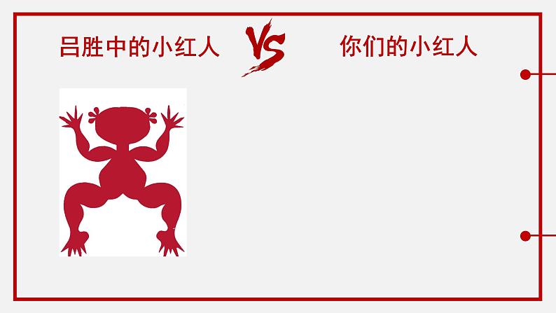 浙美版七上:9.迎新年 课件( 11张PPT)第3页