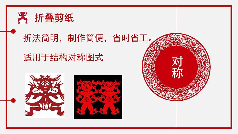 浙美版七上:9.迎新年 课件( 11张PPT)第4页