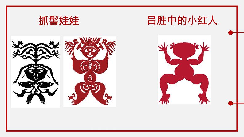 浙美版七上:9.迎新年 课件( 11张PPT)第5页