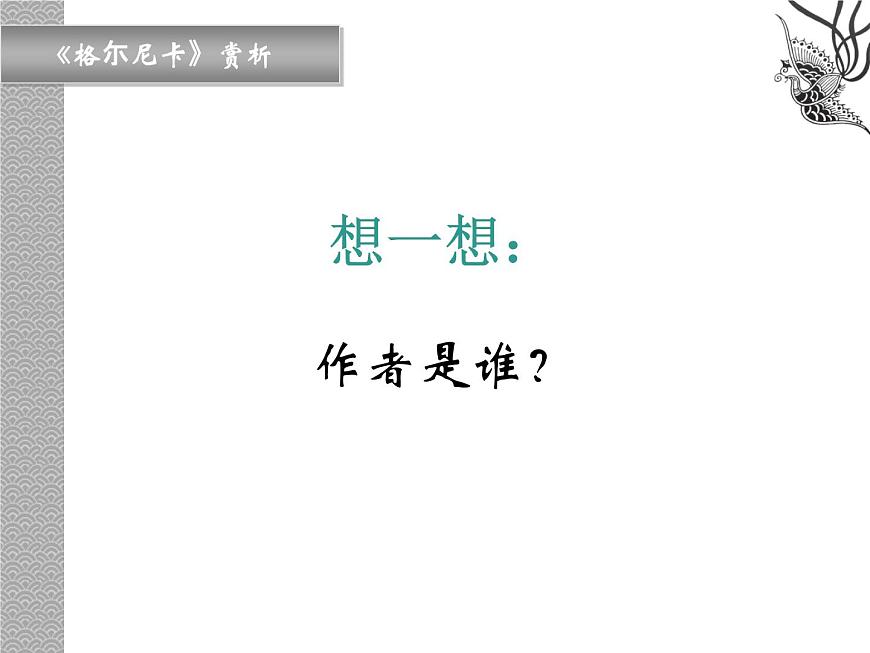 《畢加索》課件2第3頁